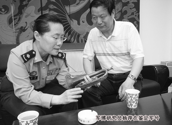 宋哲元军号的百年收藏史